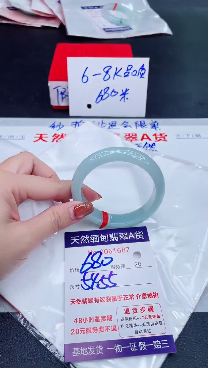 未镶嵌手镯翡翠680.00