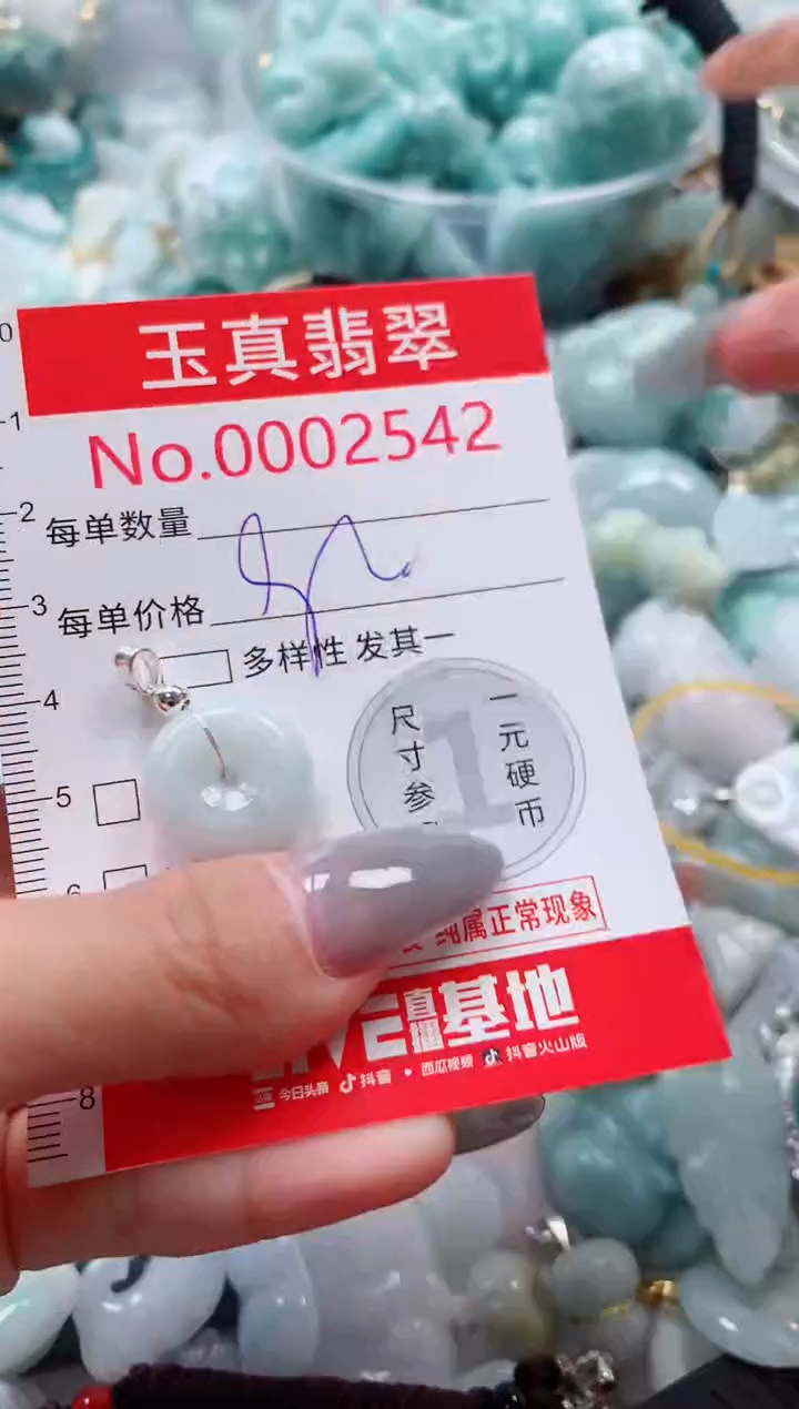 吊坠(不含链)未镶嵌翡翠2524