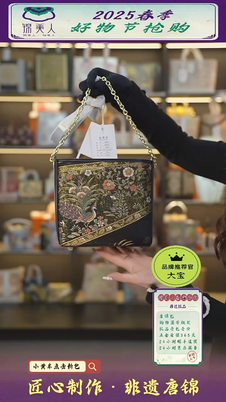【闪购商品】织绣大宝非遗唐锦新国风 黑耳朵包78