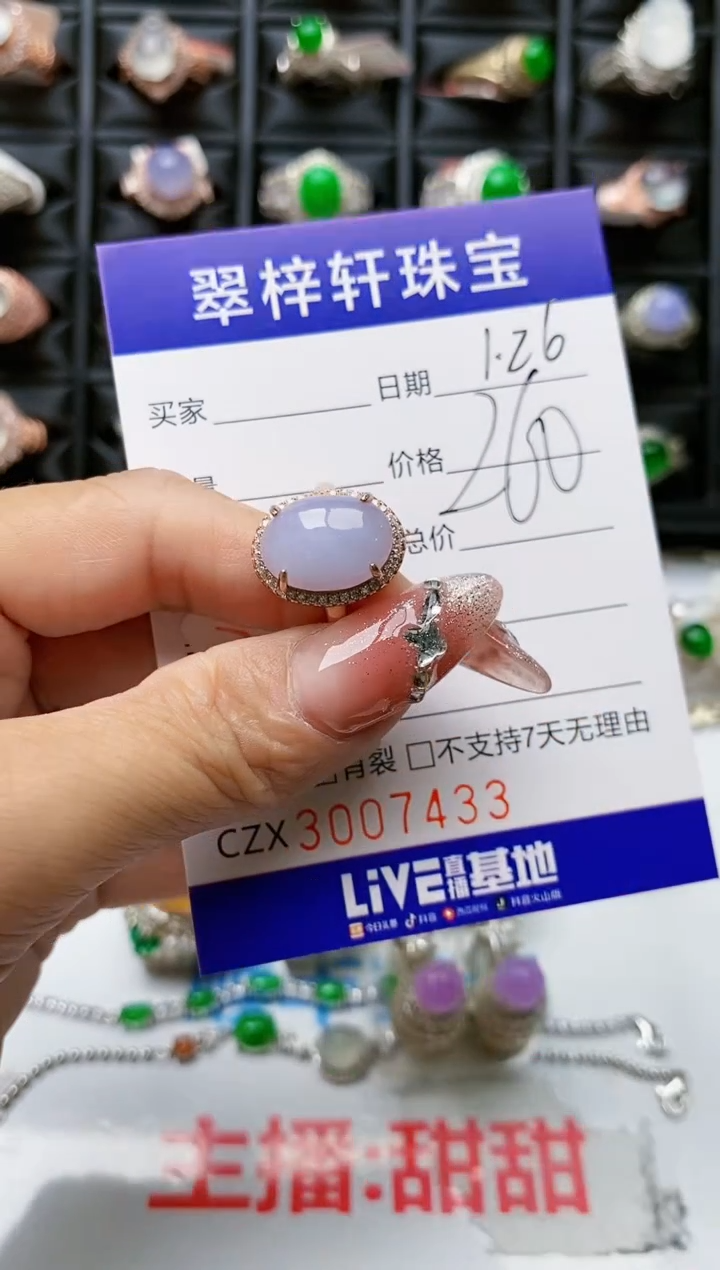 【闪购商品】翡翠戒指银S925镶嵌/7433