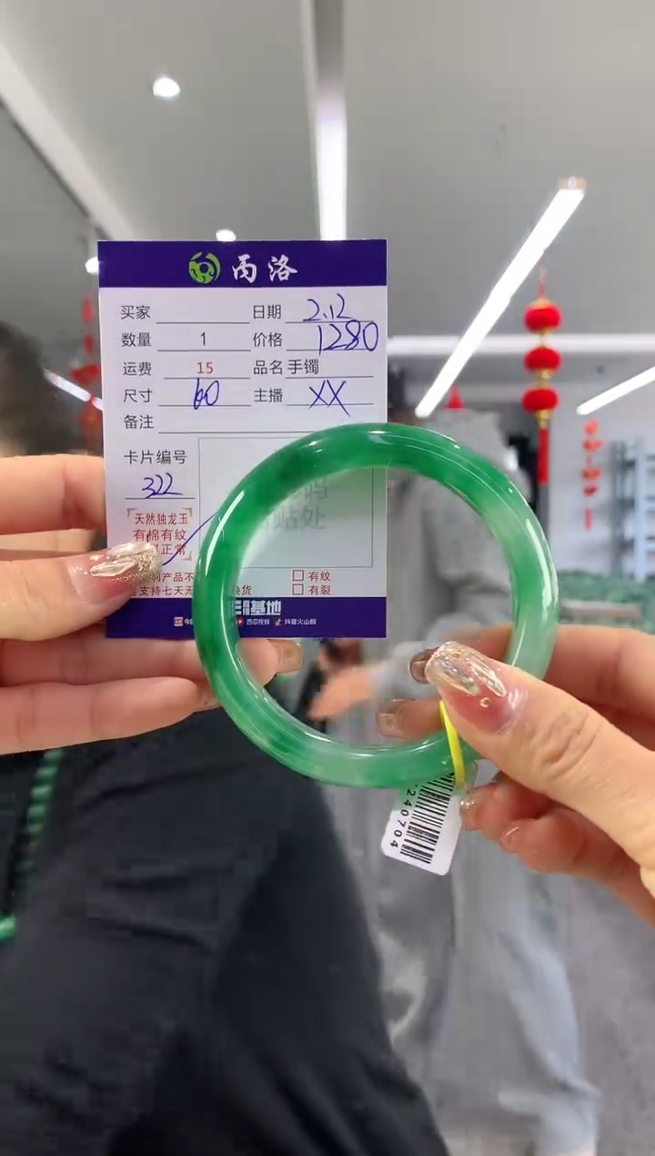 【闪购商品】石英质玉手镯未镶嵌60