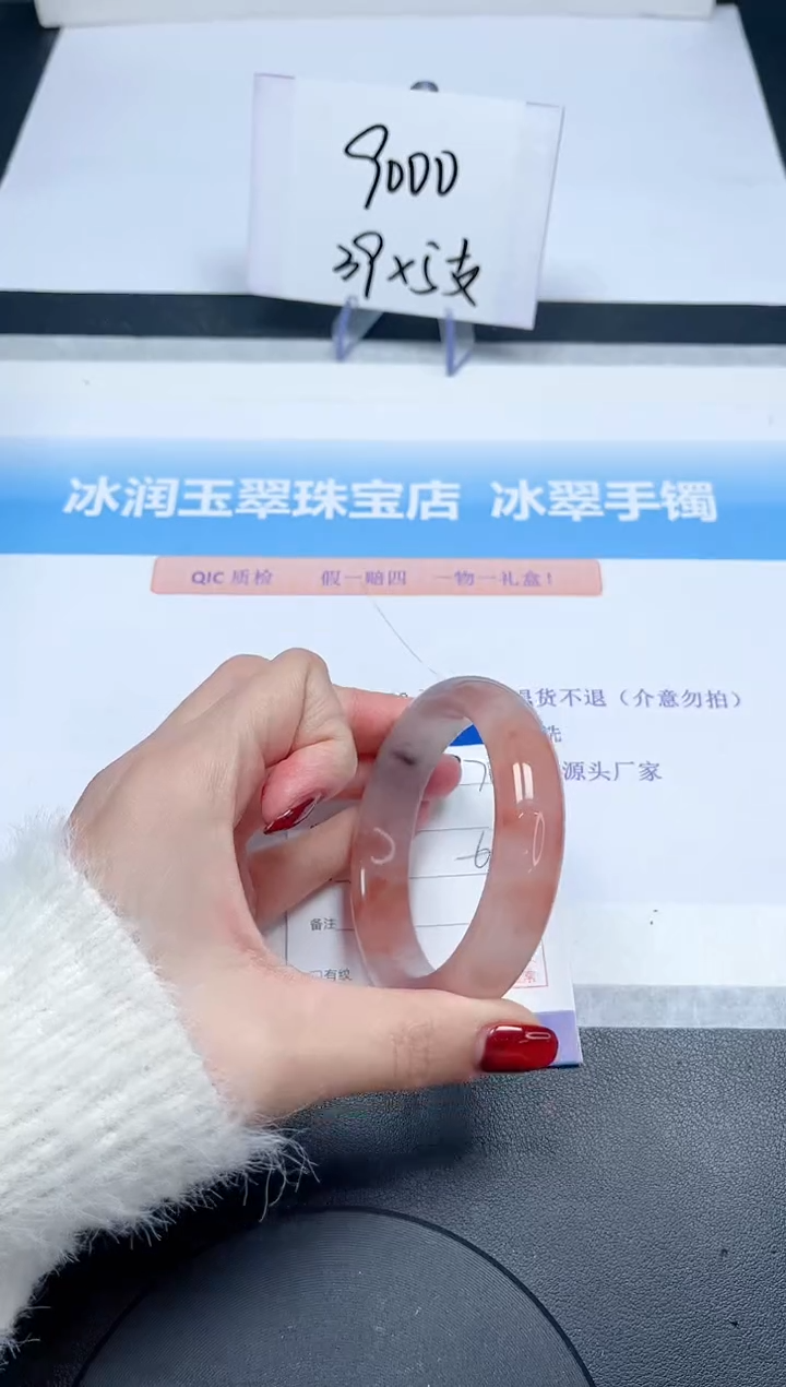【闪购商品】石英质玉手镯未镶嵌70-54.2