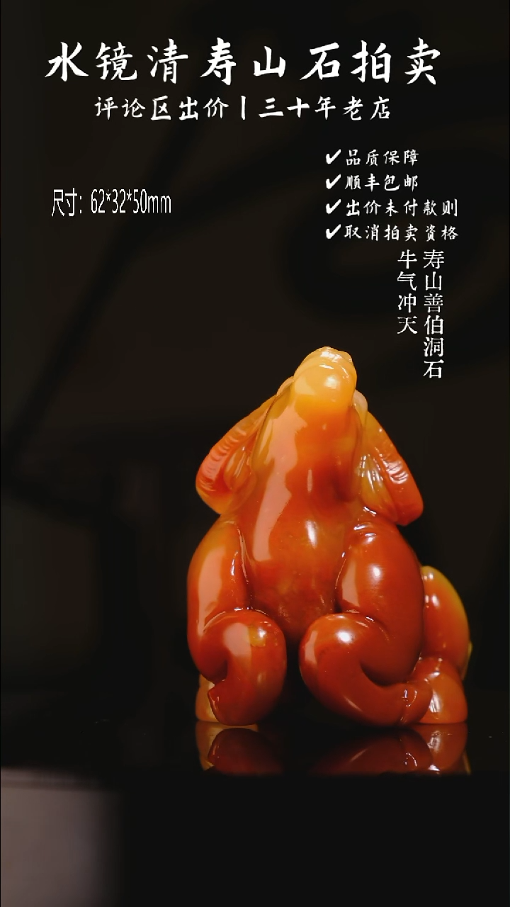 寿山石印石雅***周寿山善伯洞石 牛气冲天