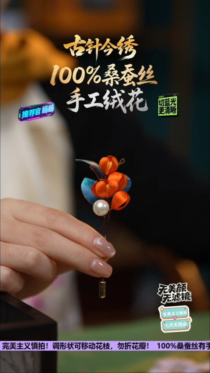 刺绣手工高级款胸针《丹桂》100%桑蚕丝高端工艺