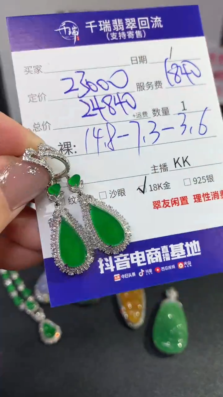 【闪购商品】翡翠耳饰18K金镶嵌耳饰回流不退不换|24840+0
