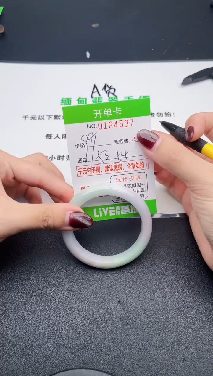 翡翠手镯未镶嵌37天然缅甸A货