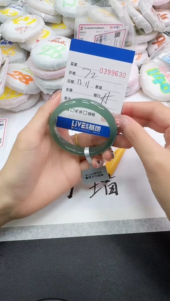 手镯玛瑙/玉髓未镶嵌9630