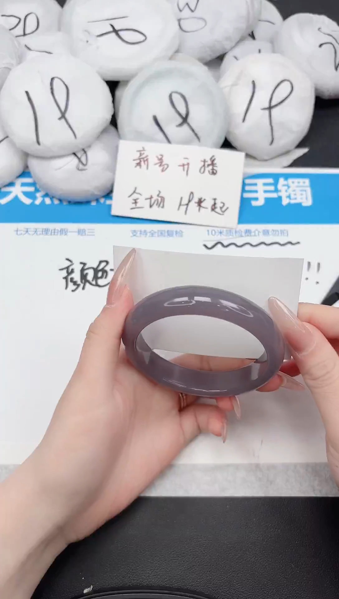 未镶嵌手镯石英质玉241-62