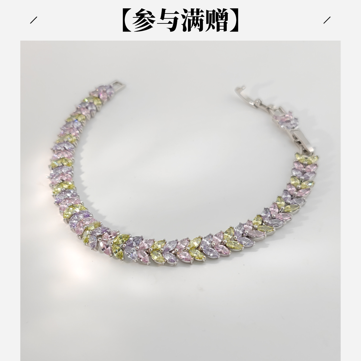 XUPING/旭平首饰 合金合成锆石手链 年终大促麦穗GDQ X000721893