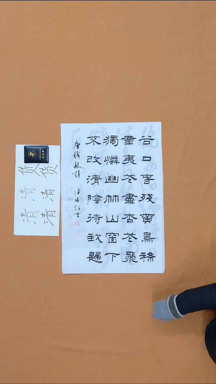 书法张培超 哈尔滨 68*45