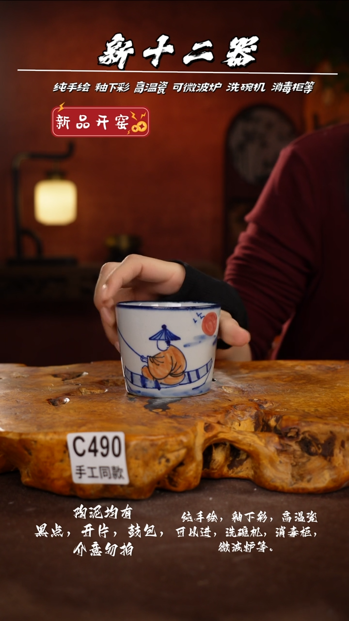 其他C490新十二器瓷器