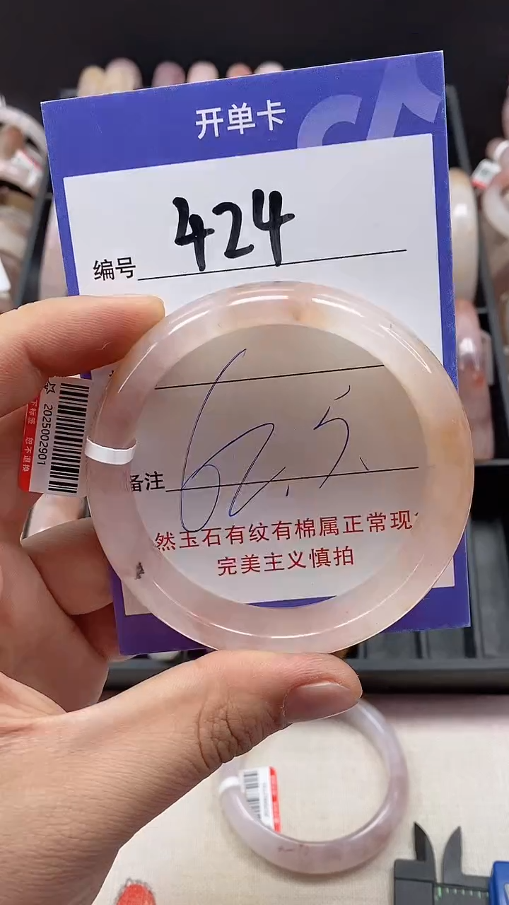 【闪购商品】石英质玉手镯未镶嵌424