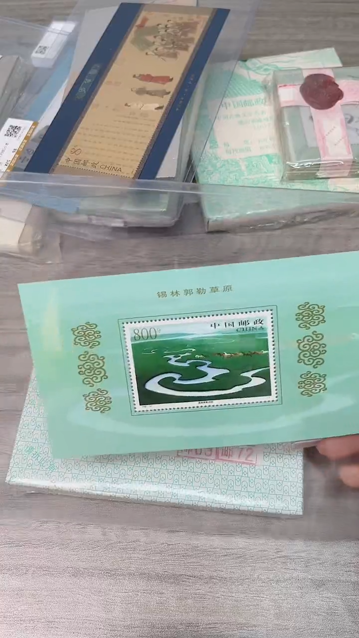 锡林郭勒草原 整封 邮票 鉴定评级