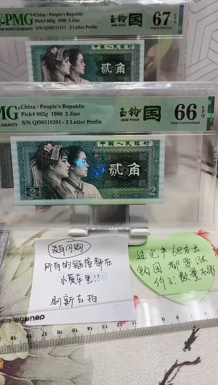 【闪购商品】QI金榜题名玉勾国66分98510201