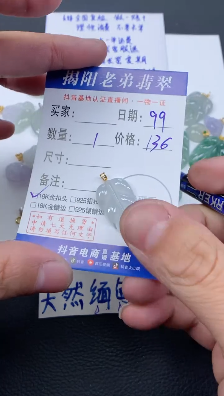 【闪购商品】翡翠颈饰18K金镶嵌多样性发其中一件