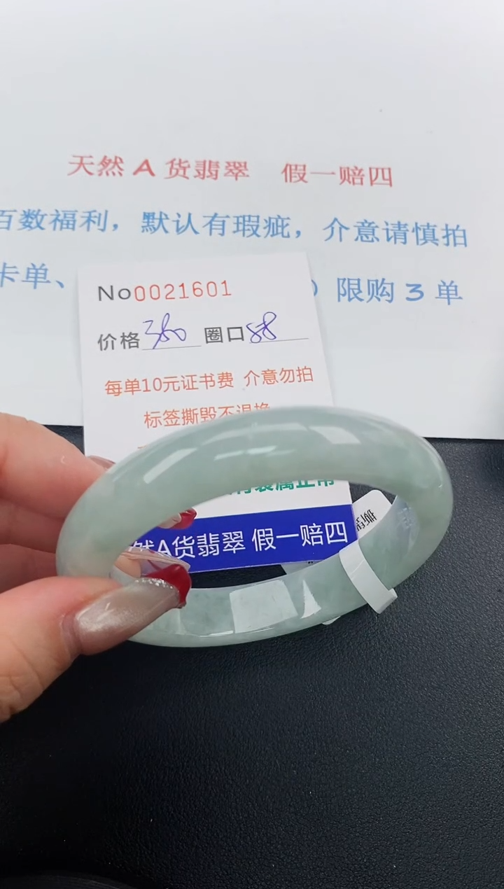 【闪购商品】翡翠手镯未镶嵌天然A货翡翠未镶嵌0021601