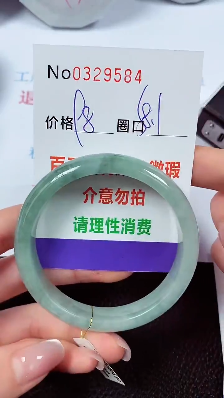 【闪购商品】翡翠手镯未镶嵌00329584