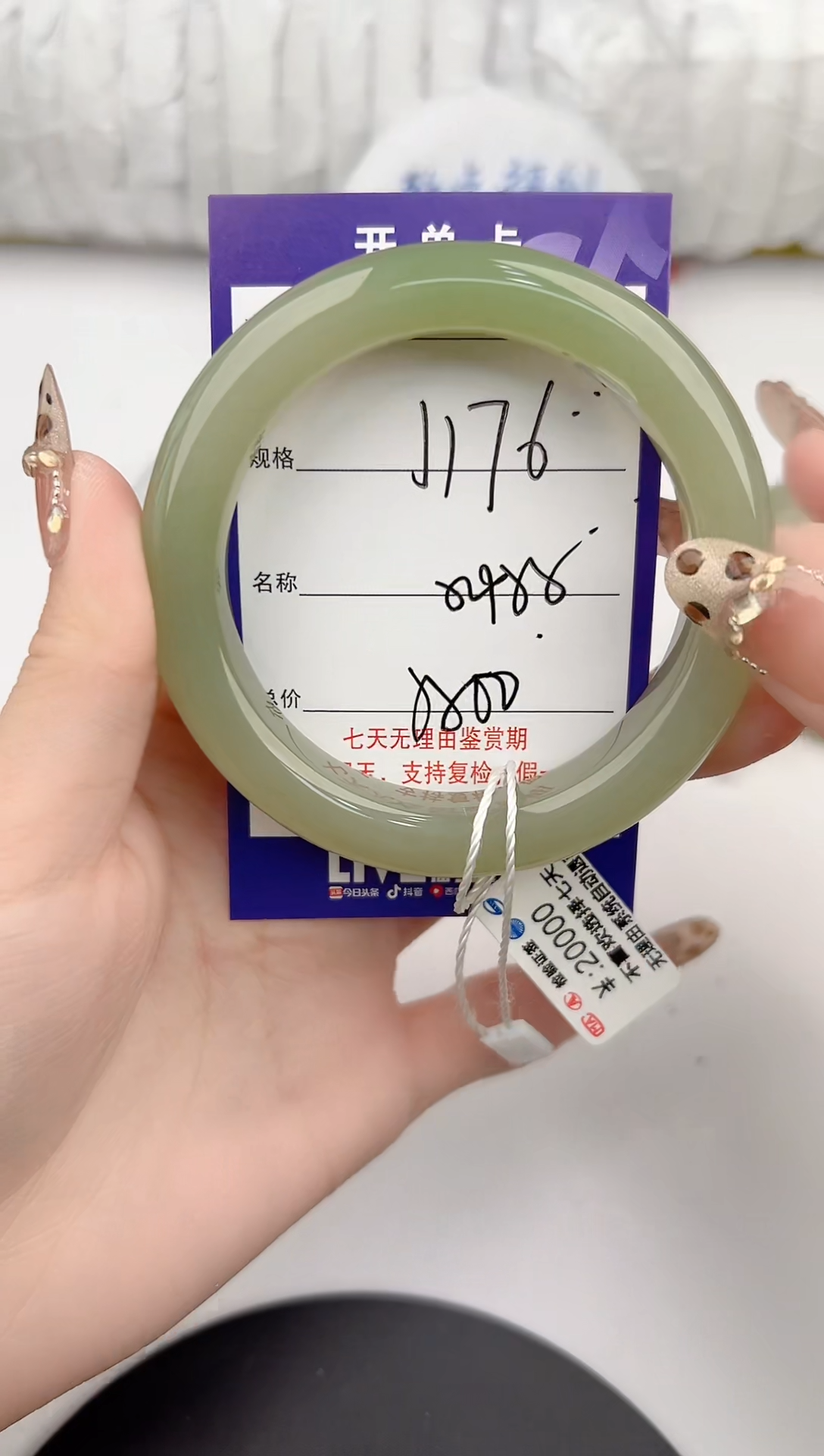 【闪购商品】和田玉手镯未镶嵌176颜色微差无瑕疵