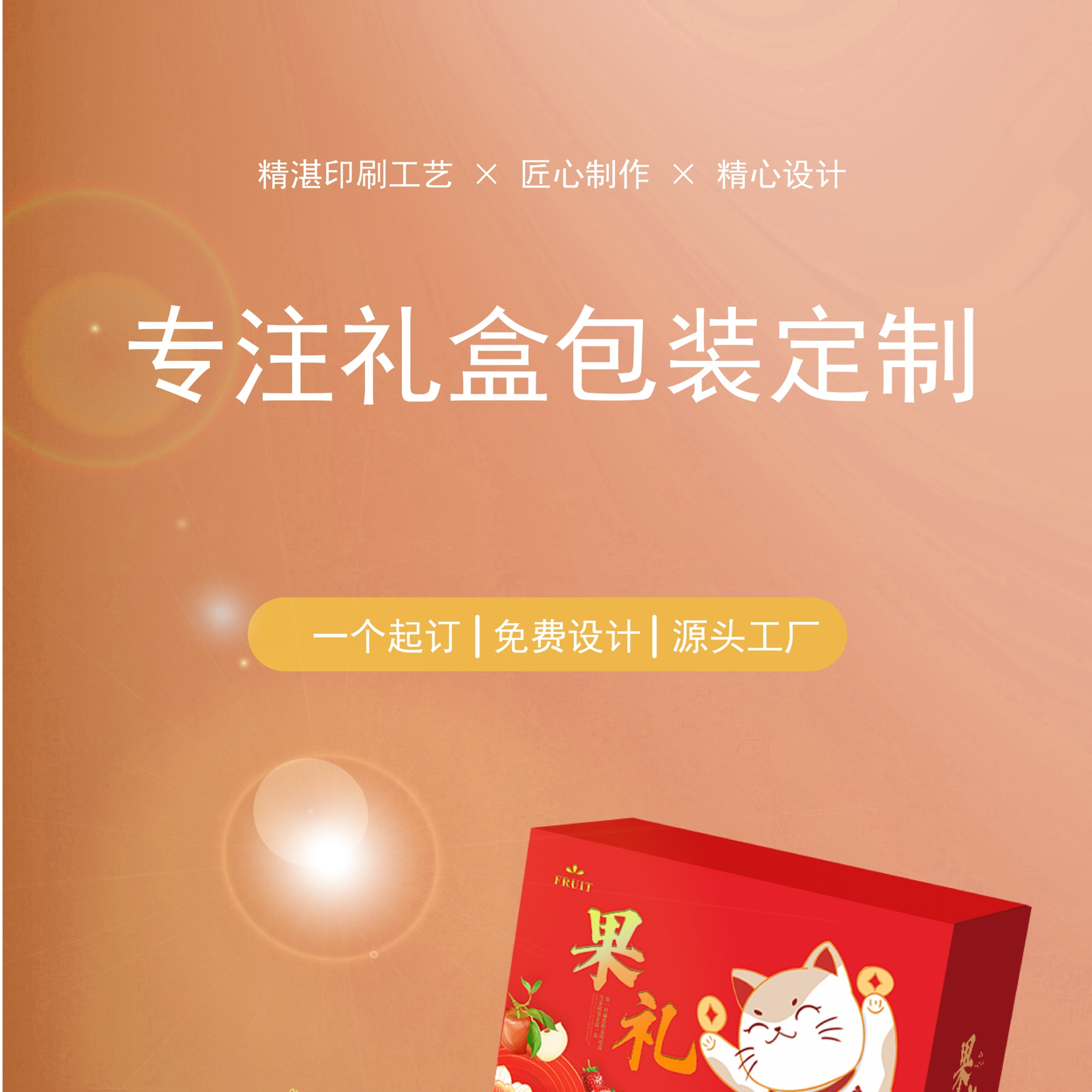 直播福利各类礼盒包装盒果礼盒空盒子定制拿样