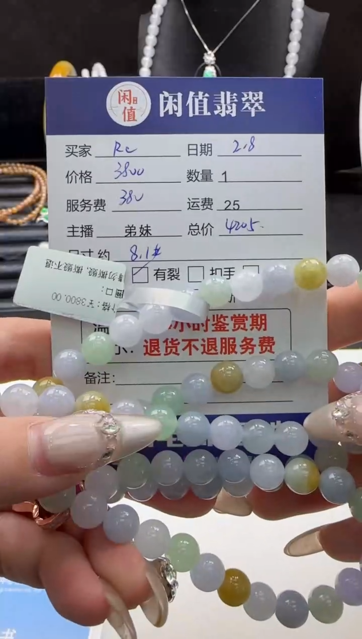 【闪购商品】翡翠手串未镶嵌翡翠珠串