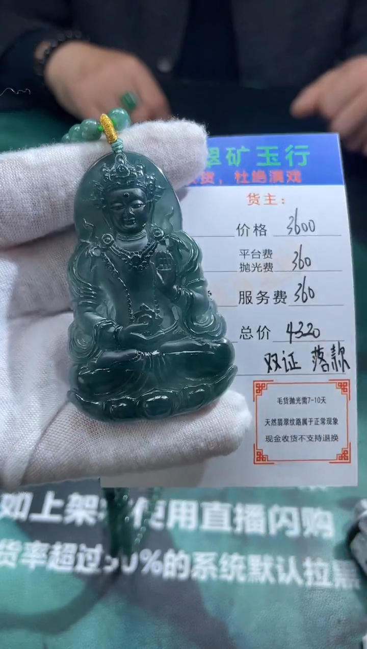 【闪购商品】定制翡翠未镶嵌-P-毛货-不退不换-多样性发货