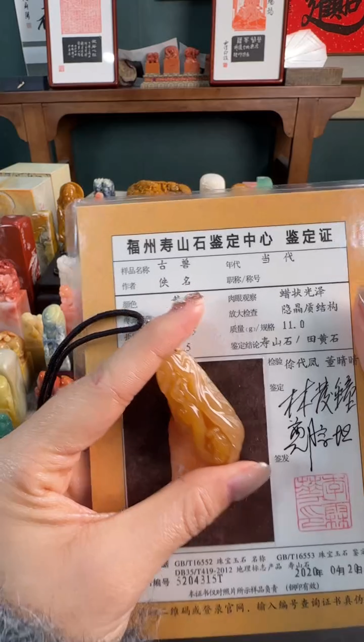 【闪购商品】青田石印石寿山田黄11g