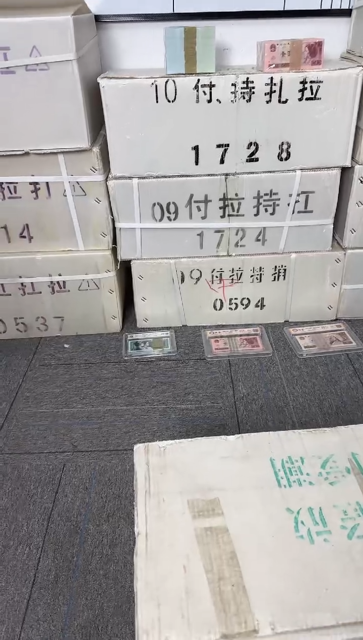 05整刀百张连号 保真 不挑号