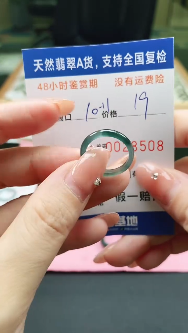未镶嵌戒指翡翠天然A货翡翠戒圈8508