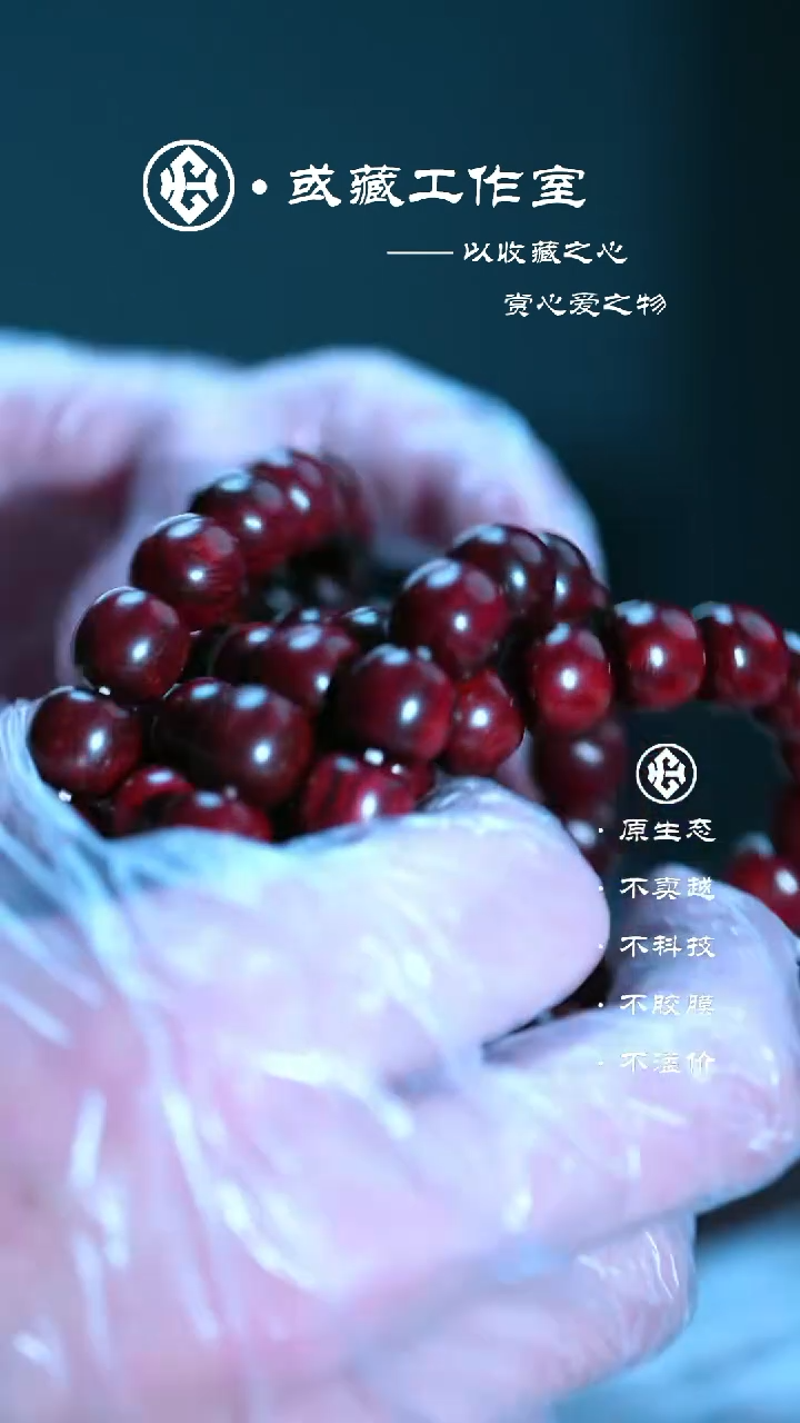 手串/手链小叶紫檀【黑飘红】印度小叶紫檀盲he1.0以上
