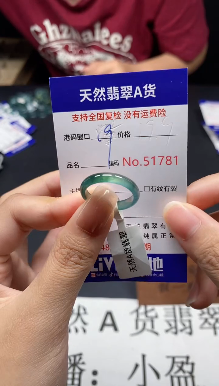 未镶嵌戒指翡翠天然A货翡翠1781
