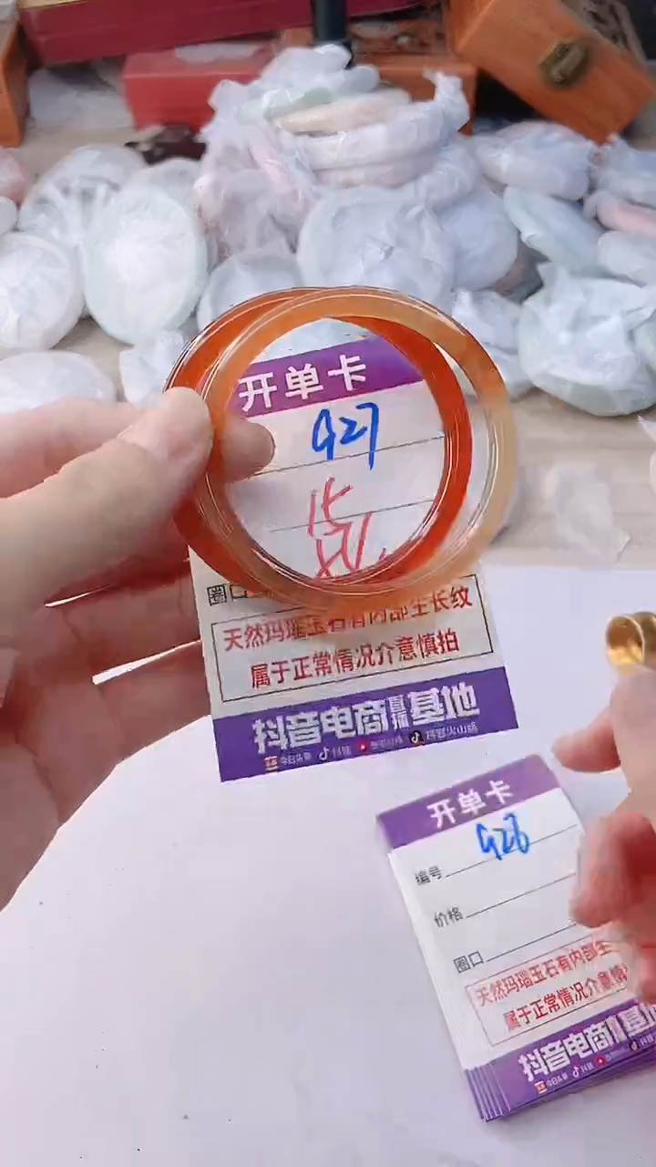 手镯玛瑙/玉髓未镶嵌927