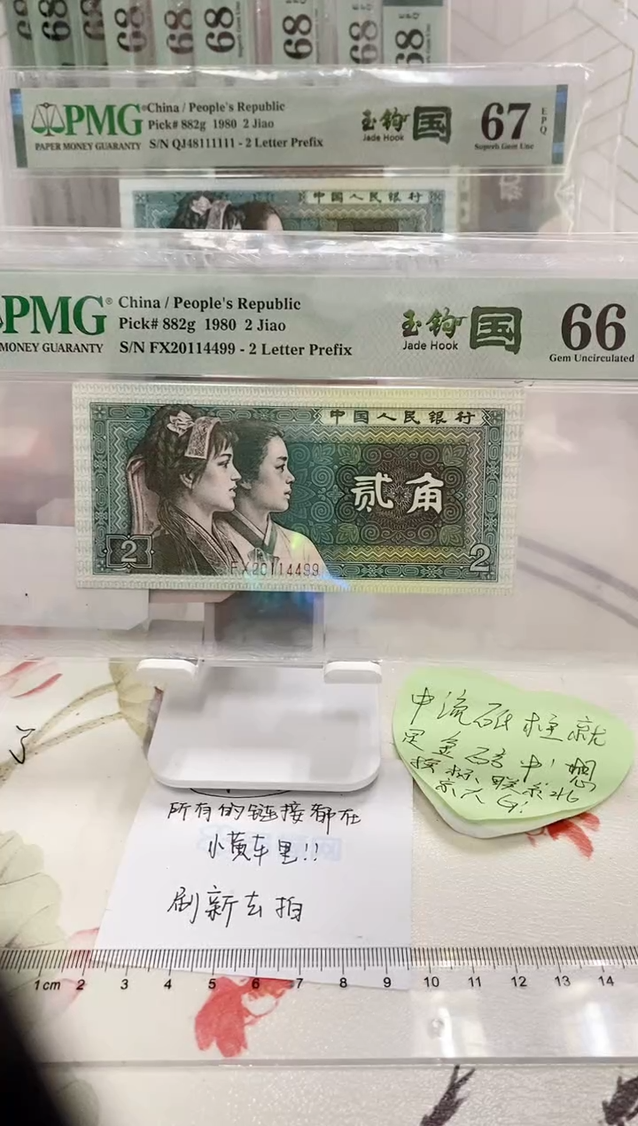 【闪购商品】FX冠荧光玉勾国66分20114499
