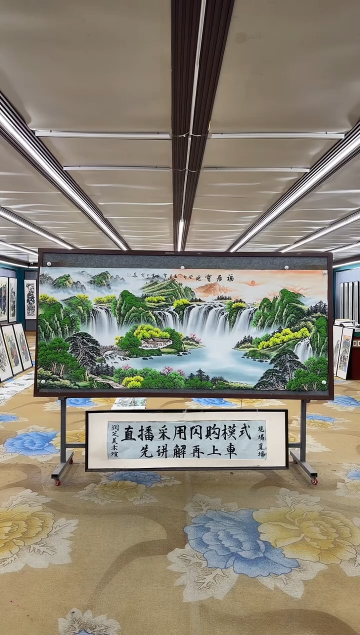 绘画平**福M刘雪红-八尺-山水国画