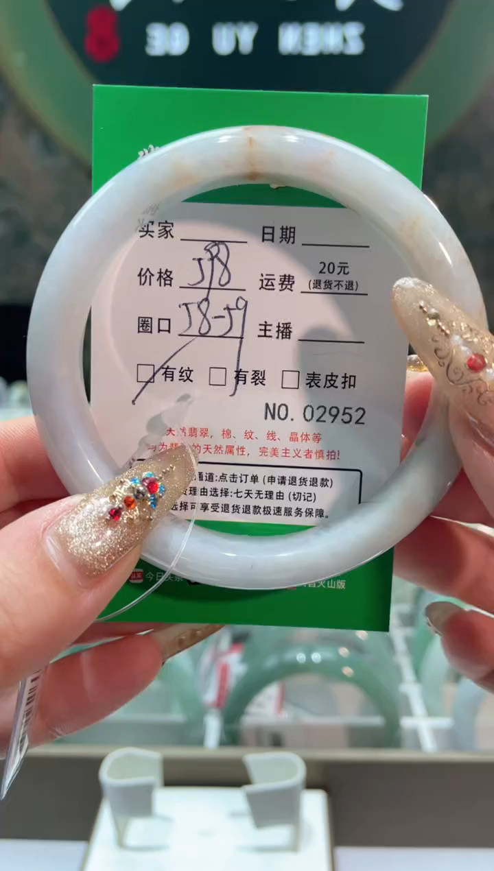 【闪购商品】翡翠手镯未镶嵌295200000