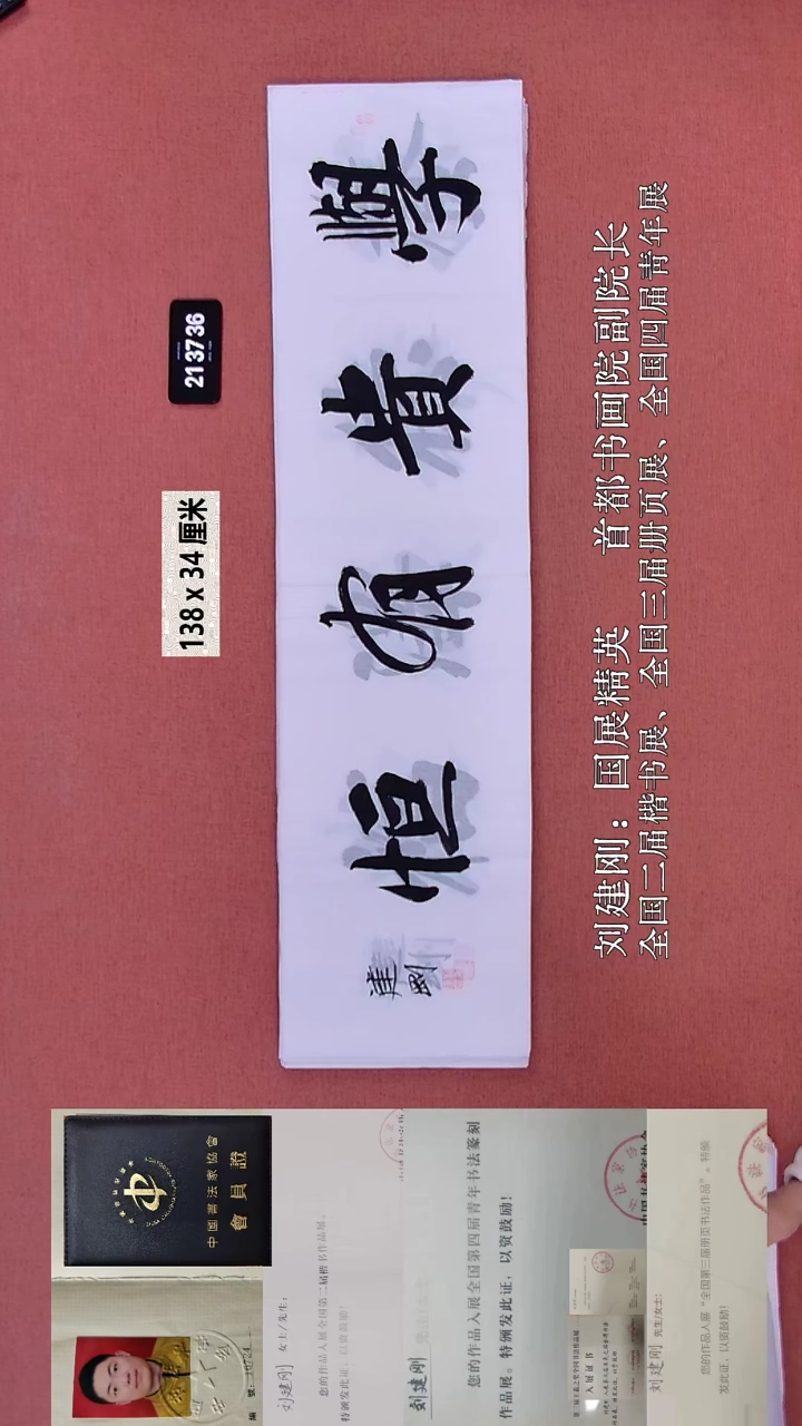 书法222    刘老师书法作品