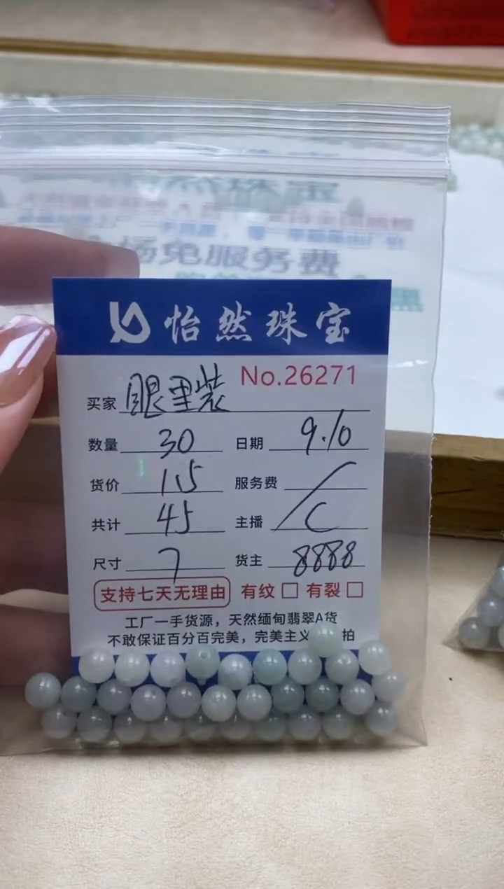 未镶嵌手链翡翠✨****✨单：26271