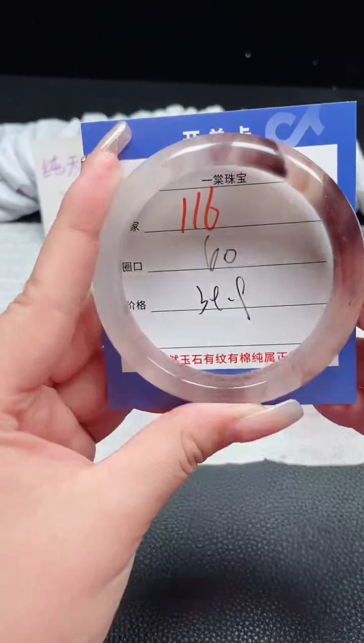 【闪购商品】石英质玉手镯未镶嵌116