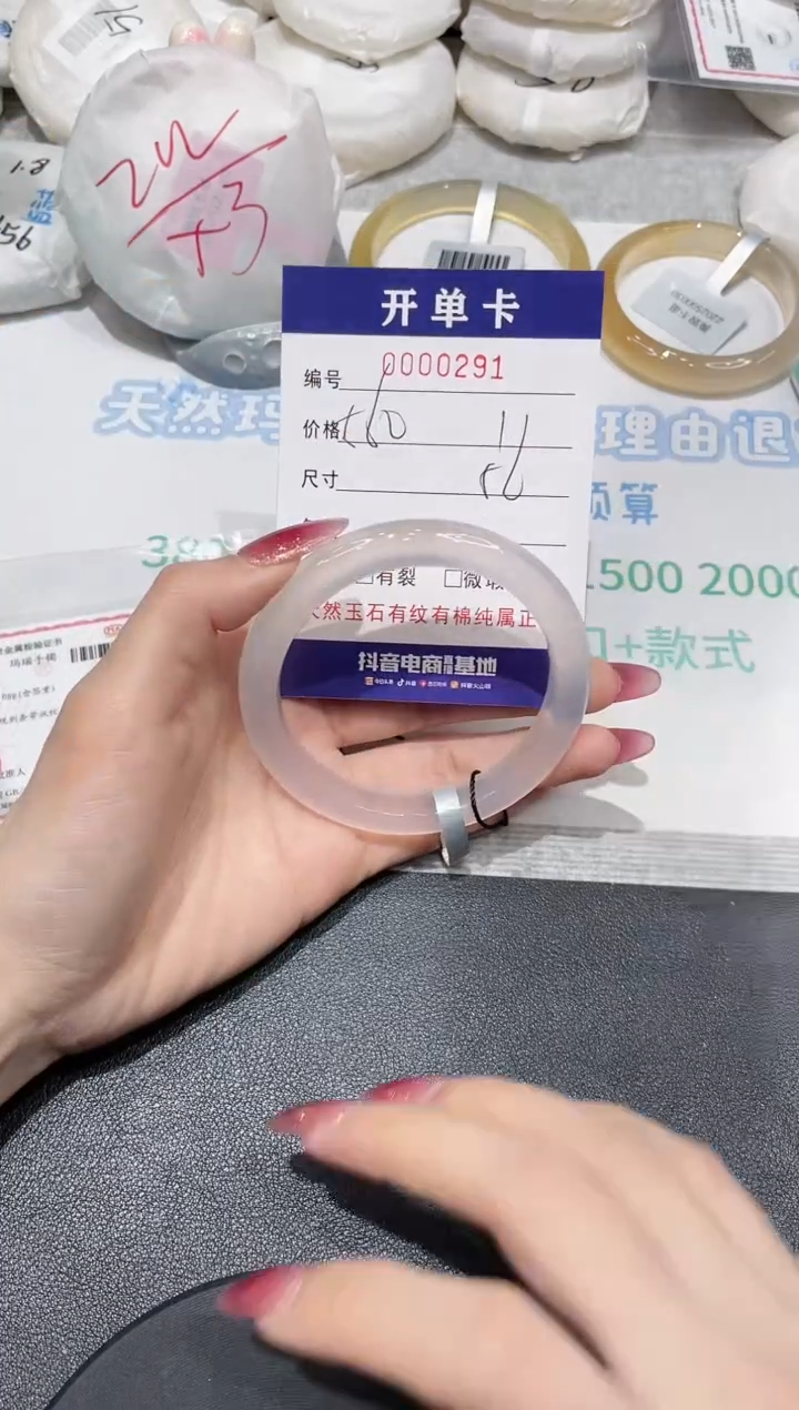 【闪购商品】玛瑙/玉髓手镯未镶嵌291