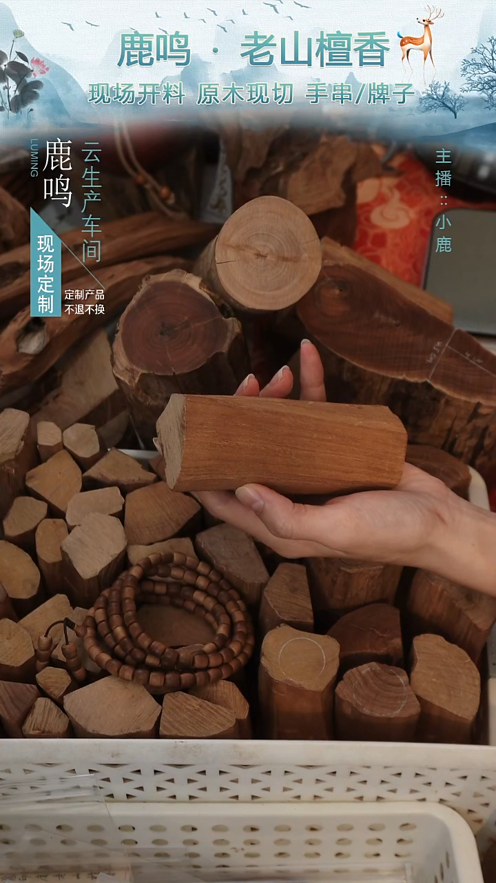 其他檀香木印度老山檀香12*12老型珠