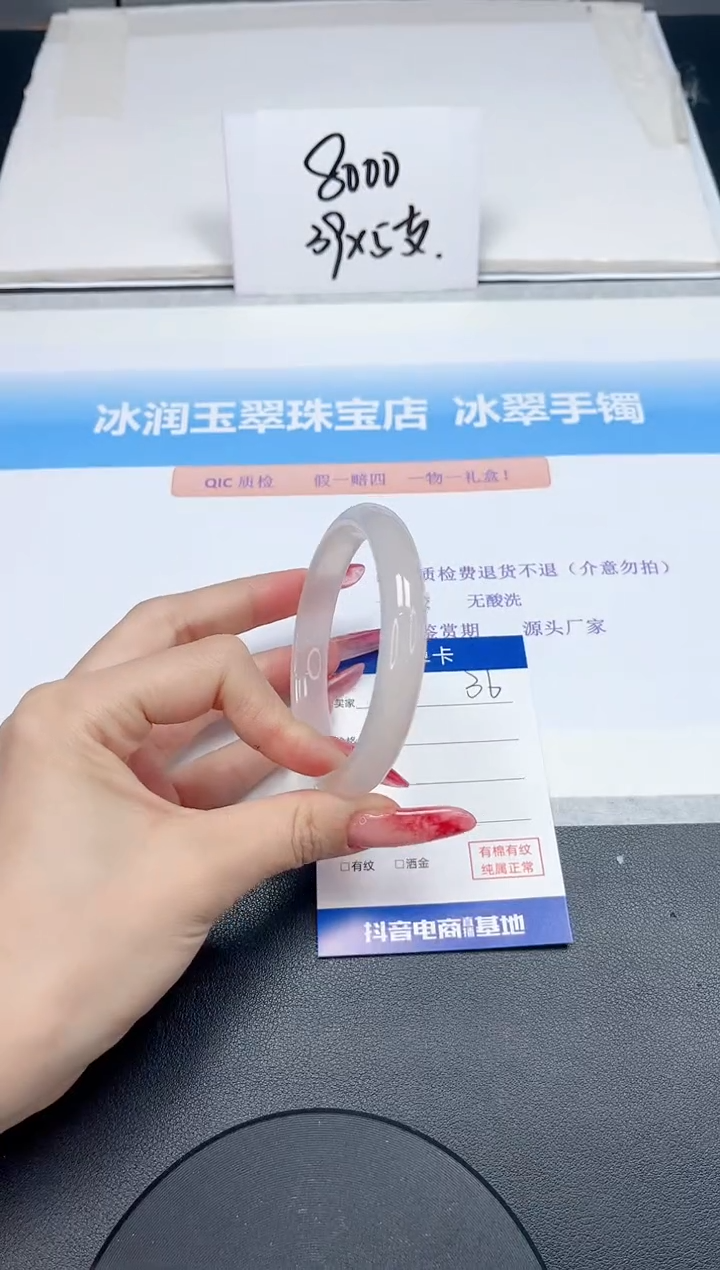 【闪购商品】石英质玉手镯未镶嵌36-60