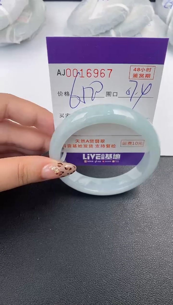 【闪购商品】翡翠手镯未镶嵌天然A货翡翠