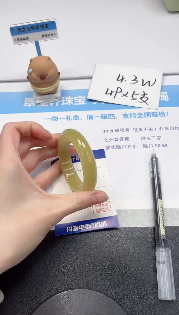 【闪购商品】石英质玉手镯未镶嵌V119-54