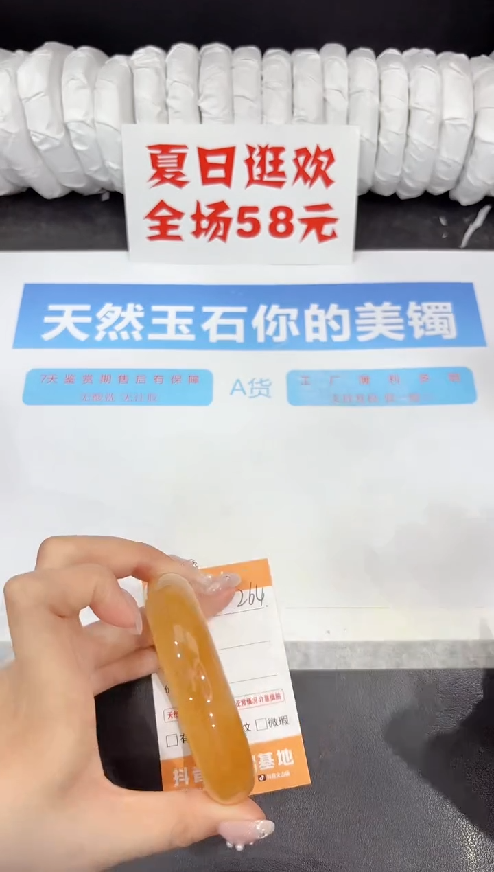 石英质玉手镯未镶嵌264-58.7