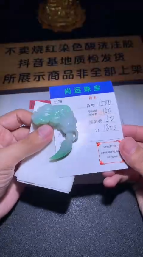 未镶嵌定制翡翠毛货-不退不换