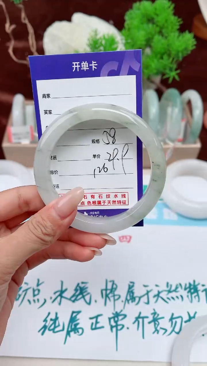 【闪购商品】石英质玉手镯未镶嵌126