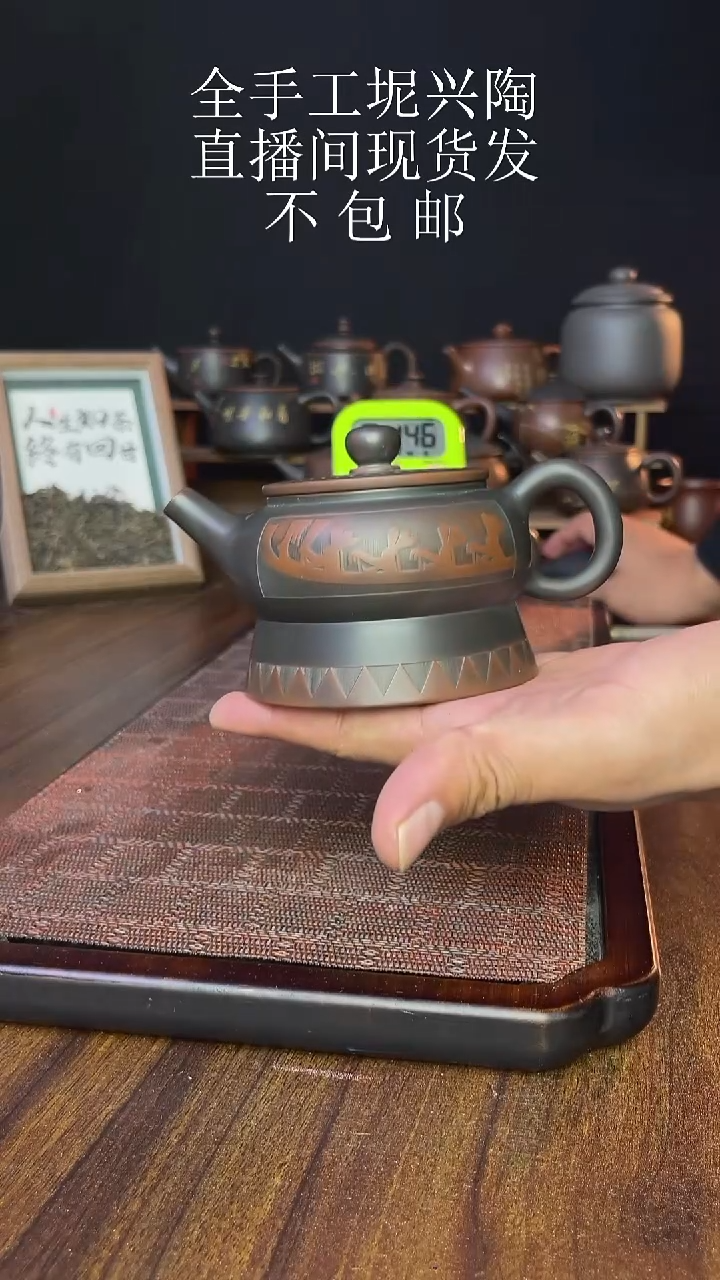 国*new直播间手工壶链接1209