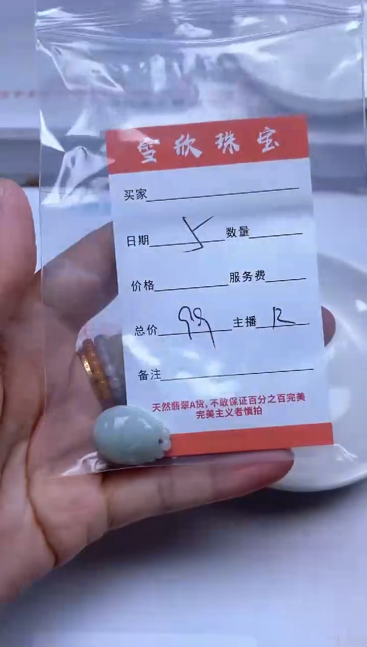 【闪购商品】翡翠颈饰未镶嵌雪欣散珠定制diy