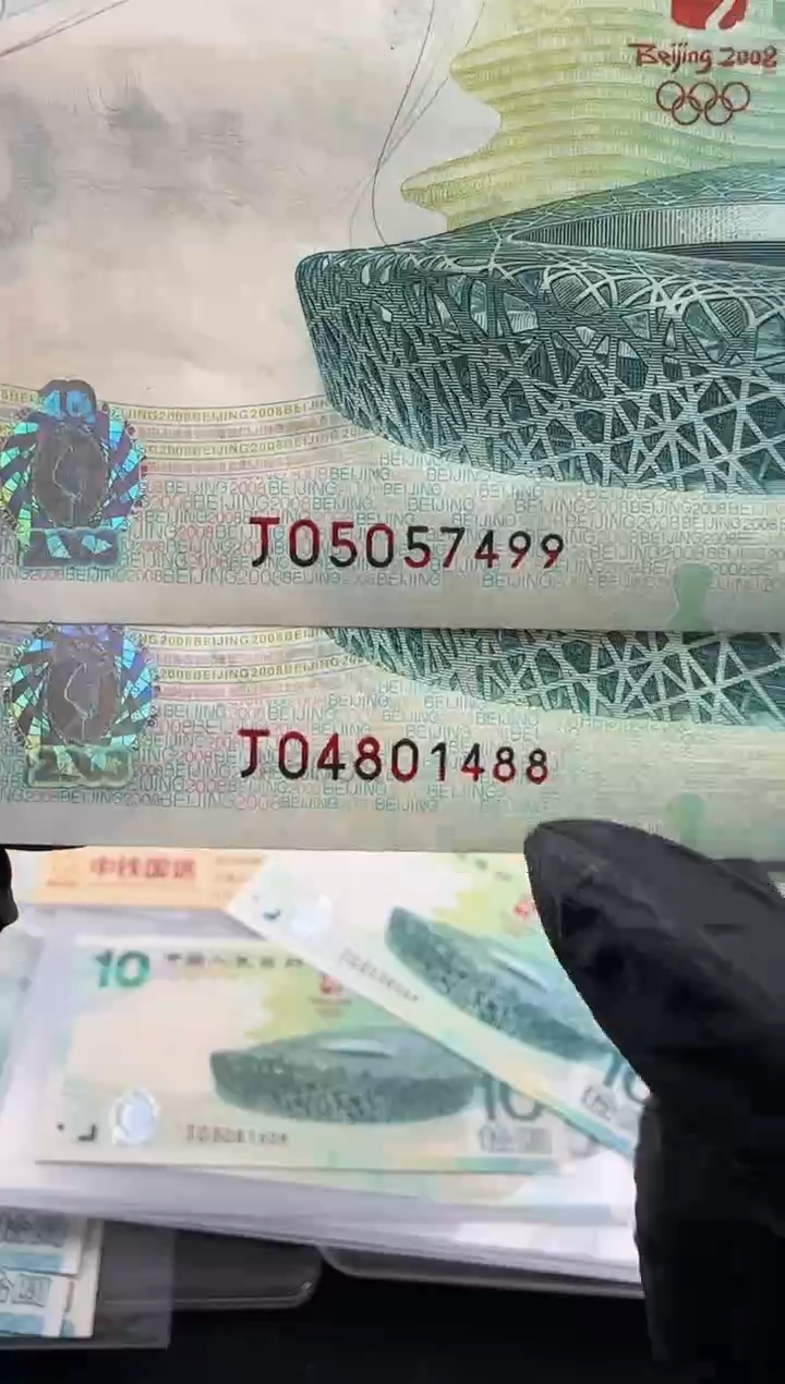 纸2008年鸟巢奥运钞 单张