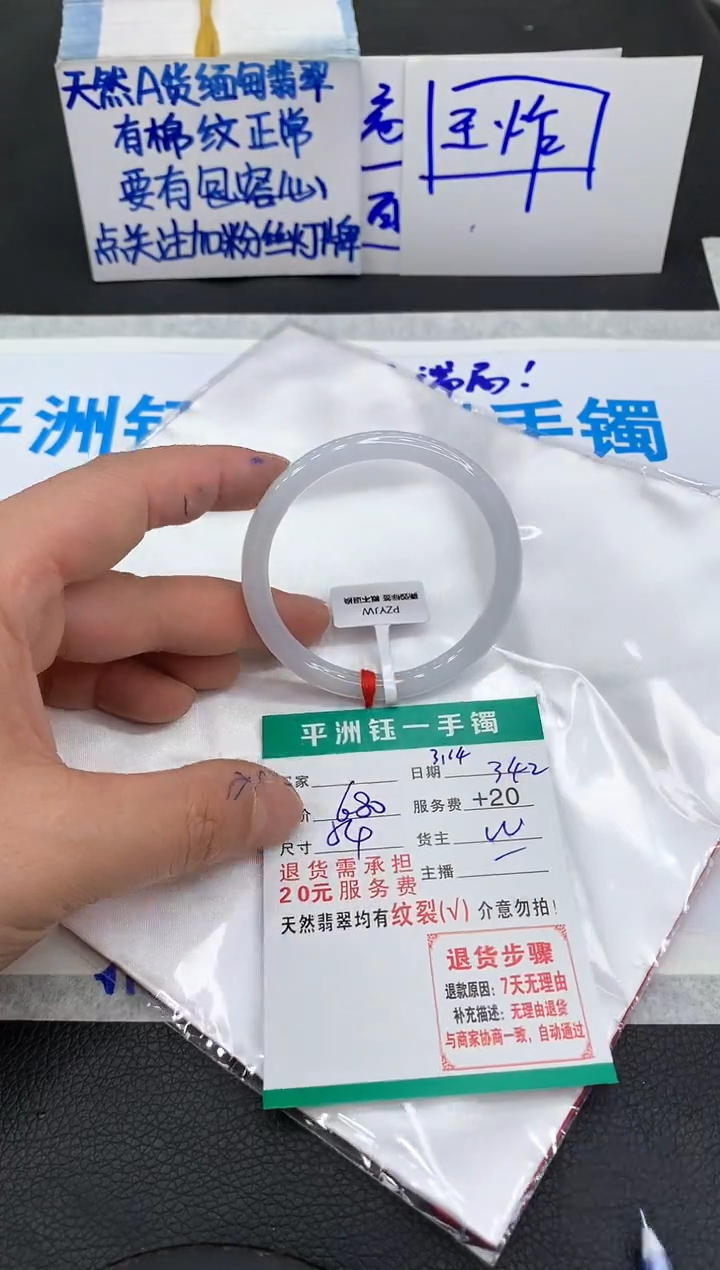 【闪购商品】翡翠未镶嵌手镯11111111111