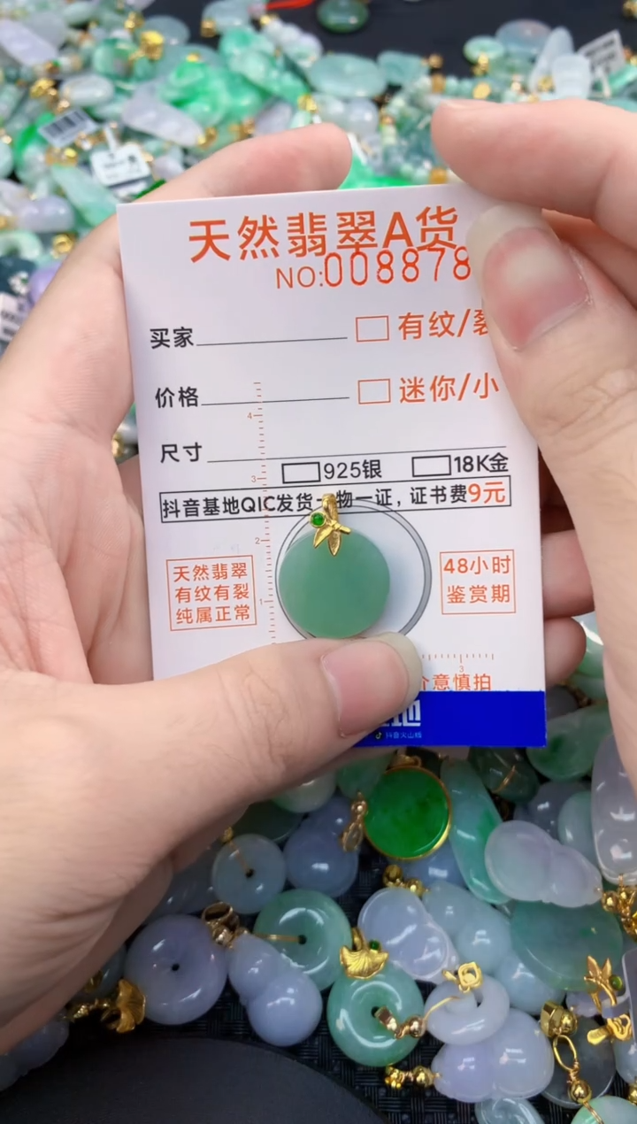 翡翠未镶嵌吊坠(不含链)         1